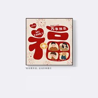  AIFENGGE/艾风格 新中式 装饰画 50*50 9mm布纹膜