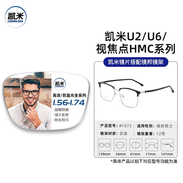 随机免单：凯米 1.74极薄镜片（高度数更显薄）+9051黑金超轻钛架多款可选（可升级FILA斐乐/精工镜架）TK1