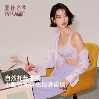 夏娃之秀 聚拢调整型收副乳文胸 蕾丝性感