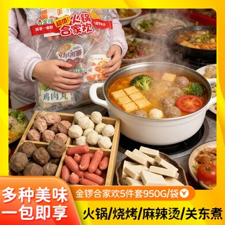  JL/金锣 猪肉丸子
