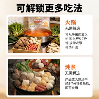  JL/金锣 猪肉丸子