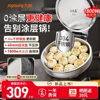 Joyoung/九阳 0涂层 电饼铛