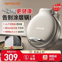 88VIP：九阳 0涂层 电饼铛