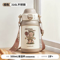 88VIP：LOCK&LOCK 316不锈钢保温杯500ml 可可奶狗