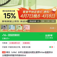 cille 希乐 水杯大容量