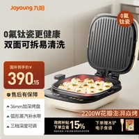 Joyoung/九阳 全自动 电饼铛