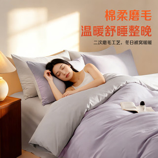  OBXO/源生活 60支纯棉 纯棉被套 1.2米床 适配被芯 150cm*200cm 【60支纯棉】紫+灰