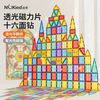 纽奇 强磁钻面4D创意拼搭 磁力片