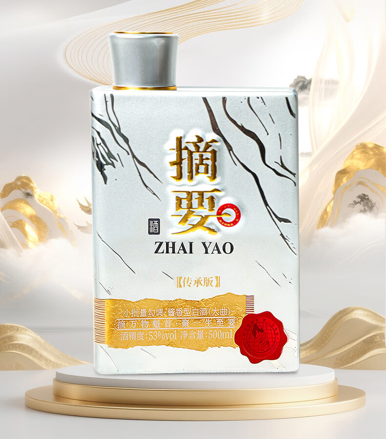 ZHAI YAO/摘要纯粮高端酒酱香型白酒暂无500mL 53度【报价价格评测怎么