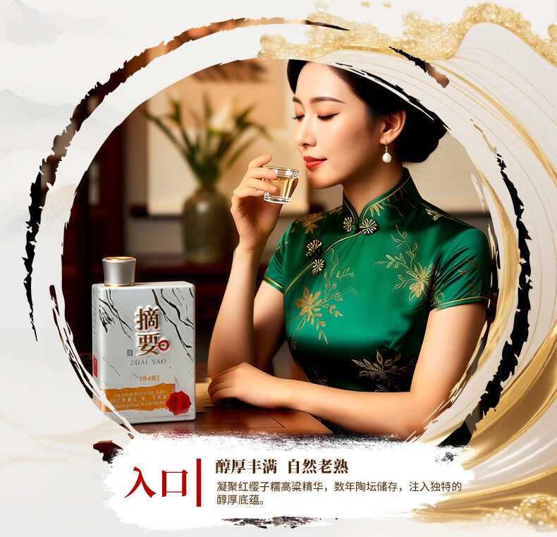 ZHAI YAO/摘要纯粮高端酒酱香型白酒暂无500mL 53度【报价价格评测怎么
