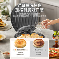 SUPOR/苏泊尔 双面加热 电饼铛