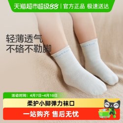 全棉时代 儿童袜子抗菌婴儿棉袜宝宝新生儿地板袜男女童