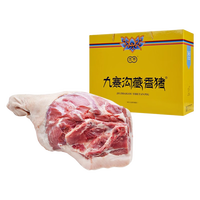  杰布 地标产品源头直发 藏香猪中段礼盒 后段3kg