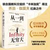  Shanxi people's education press/陕西人民教育出版社 爱因斯坦亲笔 科普书籍