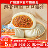 广州酒家 鲜汁大肉包390g 早餐食品广式面点包子 速冻加热即食半成品儿童 鲜汁大肉包390g