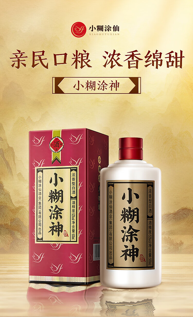 小糊涂仙宴请喜酒浓香型白酒光瓶装52%vol 500mL 【报价价格评测怎么样