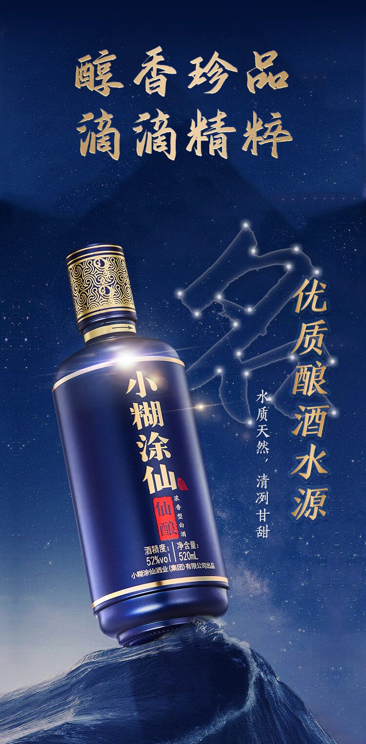 小糊涂仙宴请喜酒浓香型白酒光瓶装52%vol 500mL 【报价价格评测怎么样