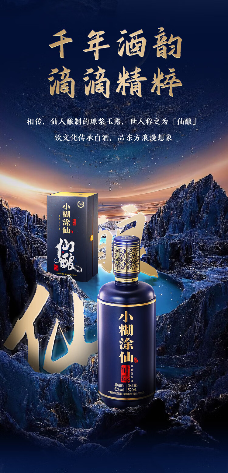 小糊涂仙宴请喜酒浓香型白酒光瓶装52%vol 500mL 【报价价格评测怎么样