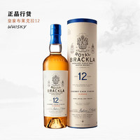 ROYAL BRACKLA/皇家布莱克拉 雪莉桶 苏格兰单一麦芽威士忌 皇家布莱克拉12年雪莉桶 700mL 1瓶