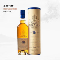 ROYAL BRACKLA/皇家布莱克拉 雪莉桶 苏格兰单一麦芽威士忌 皇家布莱克拉18年雪莉桶 700mL 1瓶