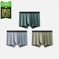 蕉下 男士莫代尔棉质内裤 3条装