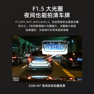  360 4K超高清 行车记录仪+128G存储卡