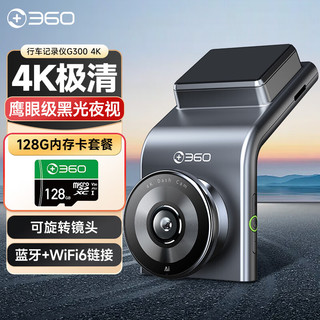  360 4K超高清 行车记录仪+128G存储卡