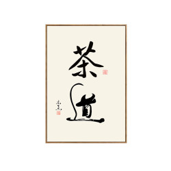 舍得静心禅意中式挂画