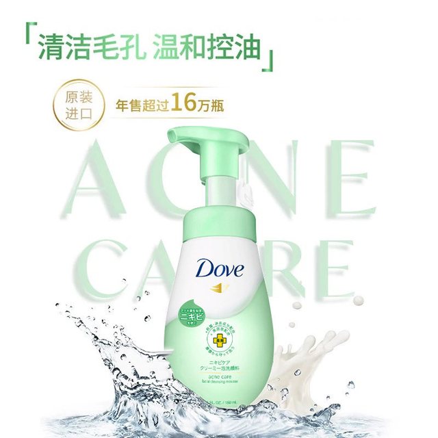 多芬 氨基酸洗面奶洁面慕斯敏感可用 抗痘慕斯补充装125ml