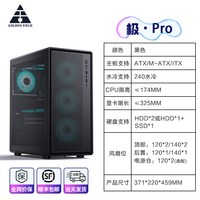 移动端：金河田 极Pro机箱ATX网孔散热台式机电脑主机非侧透游戏办公机箱