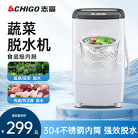 志高 脱水机器甩干机甩菜机蔬果菜脱水机器厨房菜馅甩油机不锈钢桶超大容量 10kg