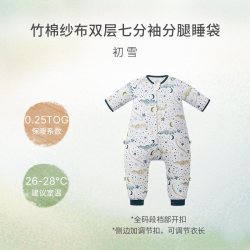 Nest Designs SSLRBC6 婴儿长袖分腿式睡袋