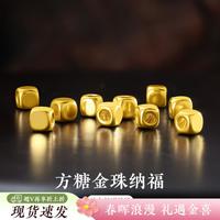 老庙黄金 老庙 闭眼入 5D硬金转运珠碎碎金隔片散珠小配件可diy手串配饰