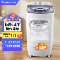 志高 脱水机单甩干脱水机干桶甩干机小型迷你家用甩干桶出租房宿舍大容量脱水桶烘