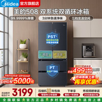 美的 BCD-508WTPZM(E) 风冷多门冰箱 508L 灰色