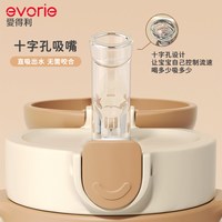evorie 宝宝吸管杯婴儿童水杯1岁以上学饮杯耐摔卡通喝水喝奶杯子