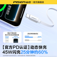  PISEN/品胜 60W快充 数据线