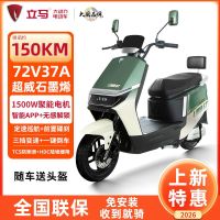 百亿补贴：立马 长续航 电动摩托车