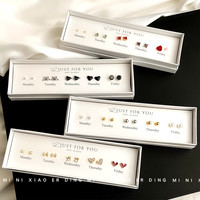 半日逅屿 时尚通勤组合耳钉 5238一盒价银针爱心花朵