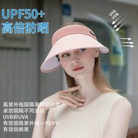 觅橘 空顶防晒帽可调节 防紫外线