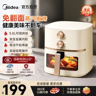  Midea/美的 可视大容量 烤箱一体机