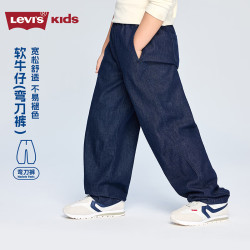 Levi's 儿童弯刀软牛仔裤