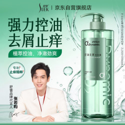 舒蕾 【无硅油】氧活去屑止痒控油洗发水750g
