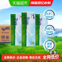 移动端：纽仕兰 3.5g蛋白质 全脂纯牛奶 250ml*24盒