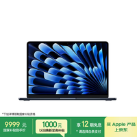 Apple MacBook Air 13英寸 笔记本电脑 午夜色（M5 (10+10核)、集成显卡、24GB、1TB、2560*1664、60Hz）