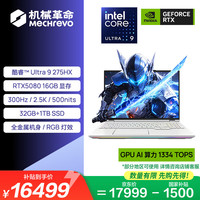 机械革命 耀世16 Ultra 16英寸 游戏本 白色（Intel Core Ultra 9 275 HX、RTX 5080 16G、32GB、1TB、2560*1600、WVA、300Hz）