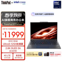 ThinkPad 高端性能 笔记本电脑