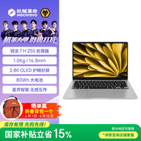 机械革命 星耀14 2.8K OLED 120Hz 100%DCI-P3 轻薄办公笔记本  R7 H 255 钛银