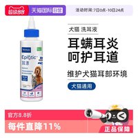 Virbac 法国维克耳漂犬猫通用耳道清洁剂宠物除耳螨去跳蚤125ml
