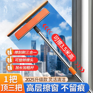  槿森泉 三合一 擦玻璃 伸缩杆 纱窗刷